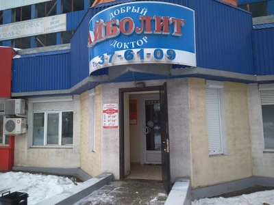 Добрый доктор Айболит