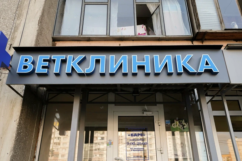 Фото филиала