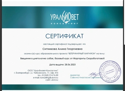 Сертификат