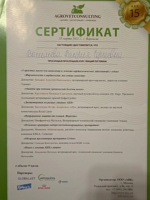Сертификат