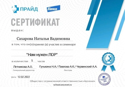 Сертификат
