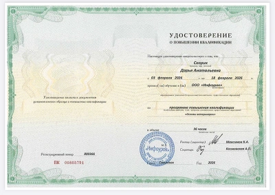 Сертификат