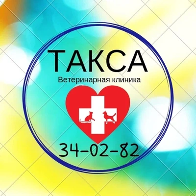 Фото организации Такса
